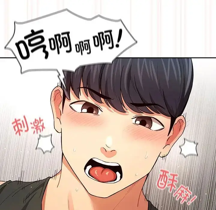 漫画《疫情下的家教生活》第91话第85张图