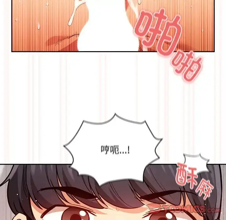 漫画《疫情下的家教生活》第91话第9张图