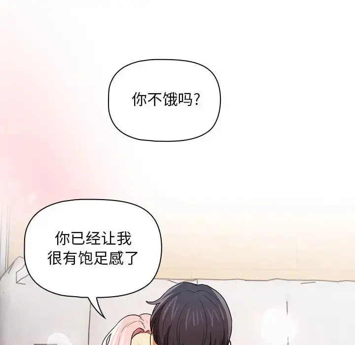 漫画《疫情下的家教生活》第91话第96张图