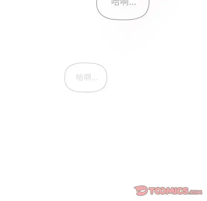 漫画《疫情下的家教生活》第91话第99张图