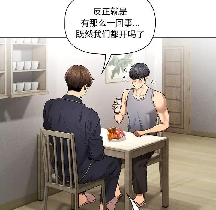 漫画《疫情下的家教生活》第99话第10张图