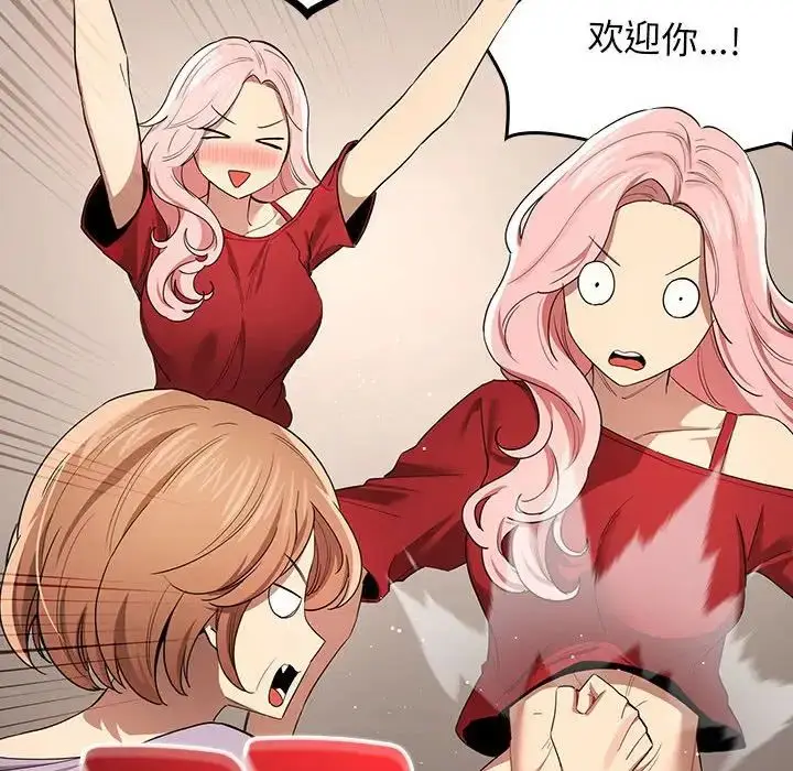 漫画《疫情下的家教生活》第99话第101张图
