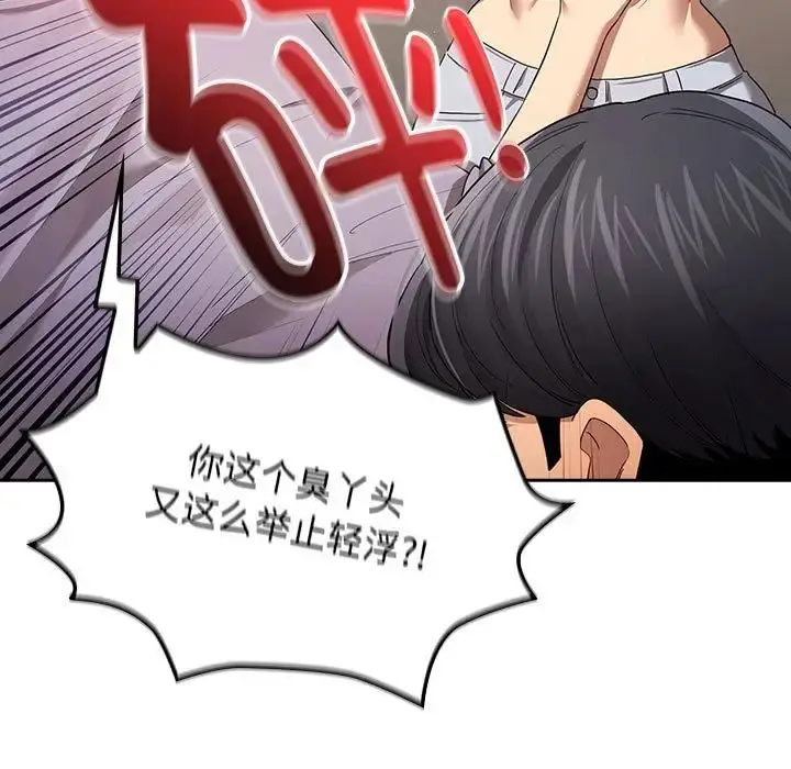 漫画《疫情下的家教生活》第99话第102张图