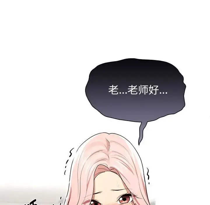 漫画《疫情下的家教生活》第99话第103张图