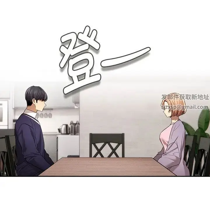 漫画《疫情下的家教生活》第99话第109张图