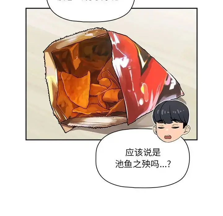 漫画《疫情下的家教生活》第99话第12张图