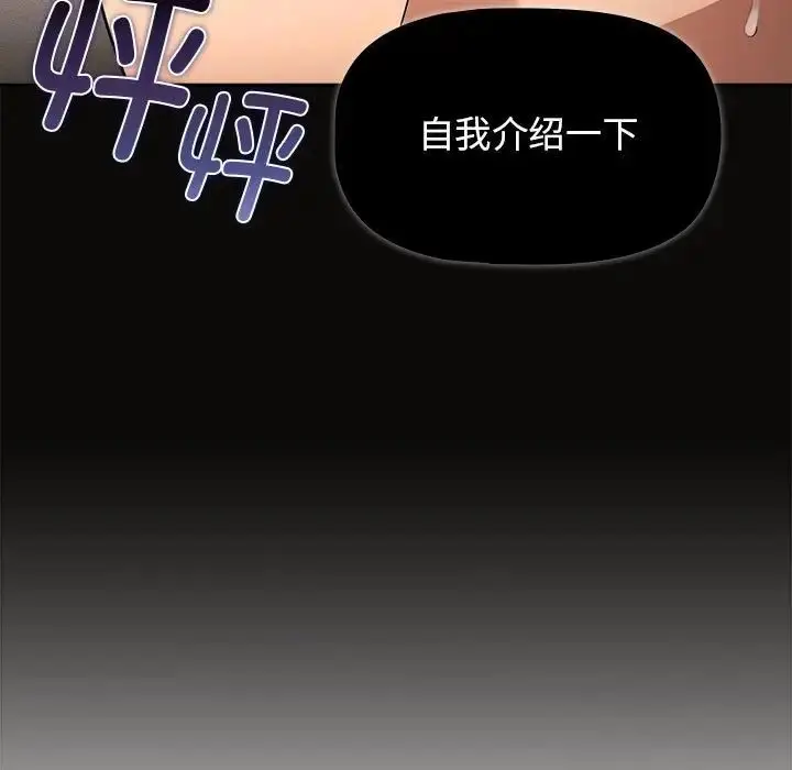 漫画《疫情下的家教生活》第99话第124张图
