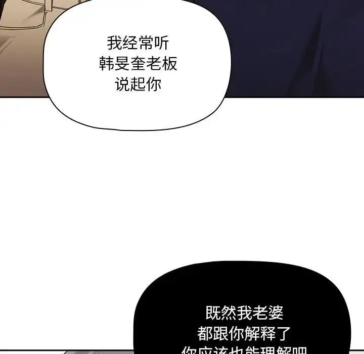 漫画《疫情下的家教生活》第99话第127张图