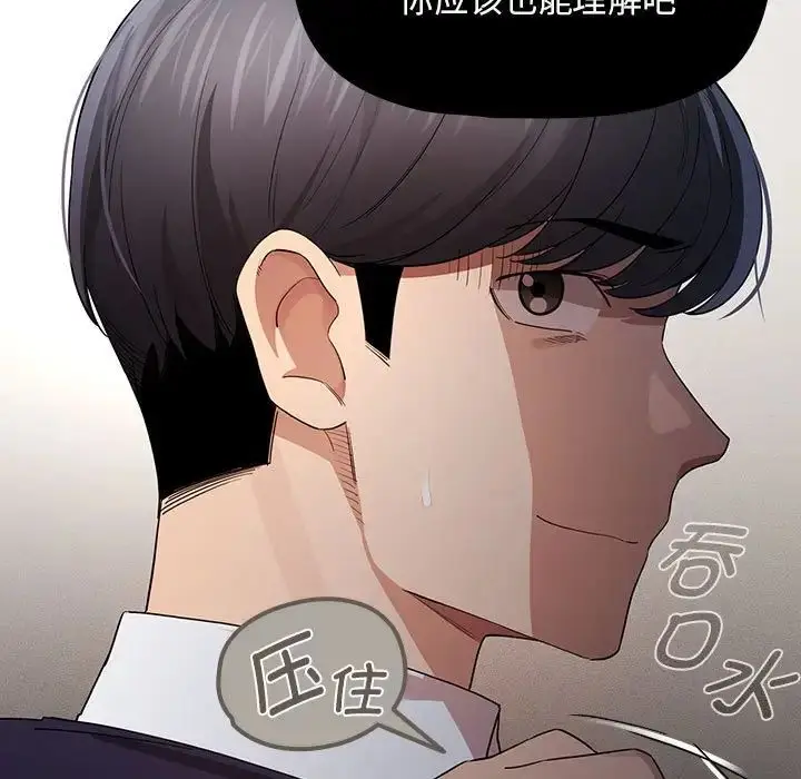 漫画《疫情下的家教生活》第99话第128张图