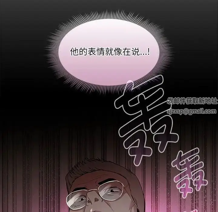 漫画《疫情下的家教生活》第99话第130张图