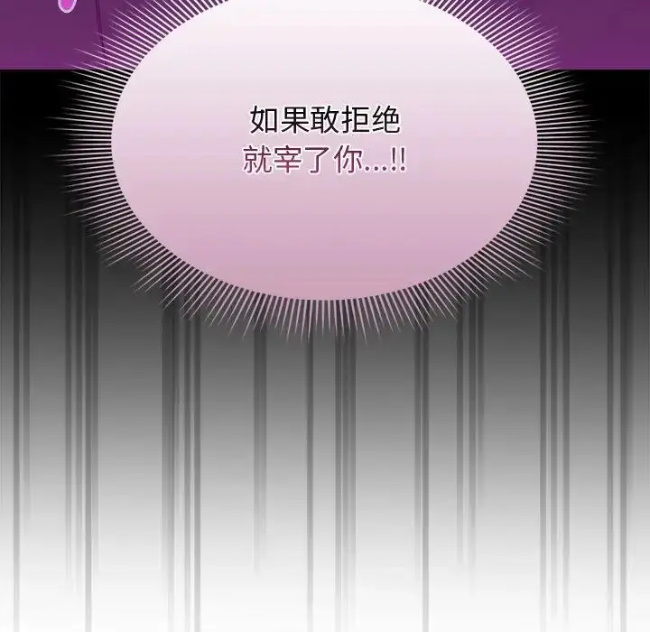 漫画《疫情下的家教生活》第99话第132张图