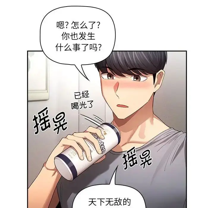 漫画《疫情下的家教生活》第99话第16张图