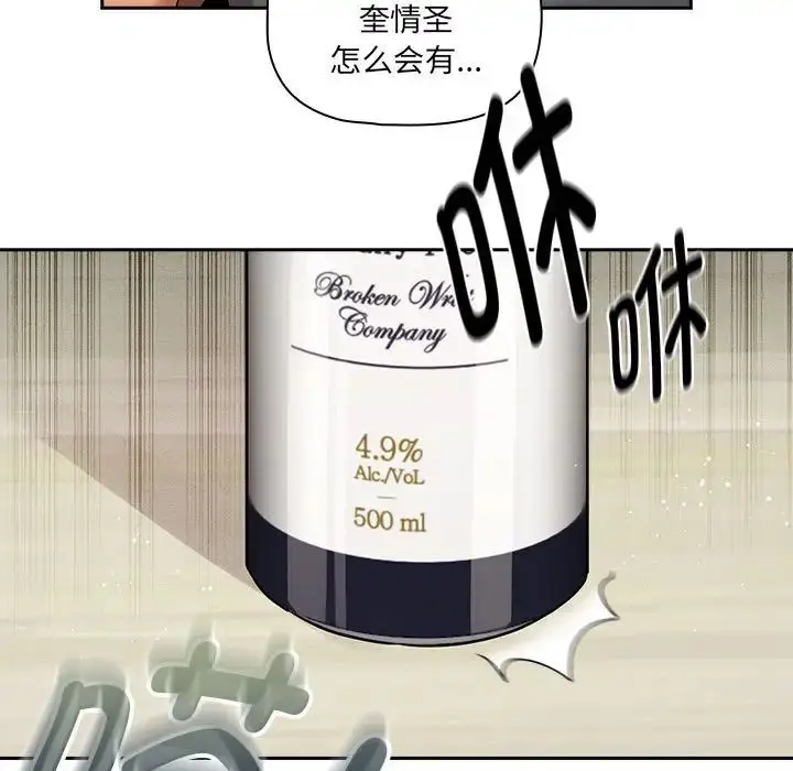 漫画《疫情下的家教生活》第99话第17张图