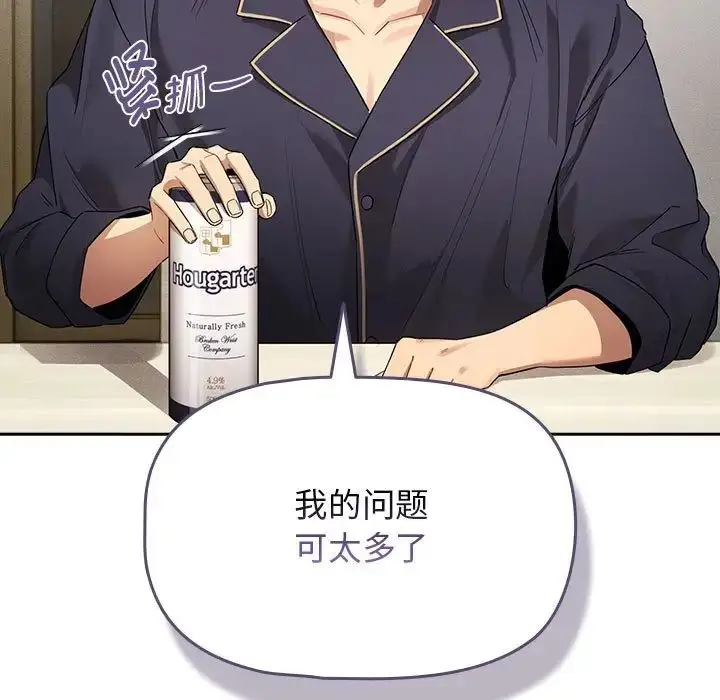 漫画《疫情下的家教生活》第99话第19张图