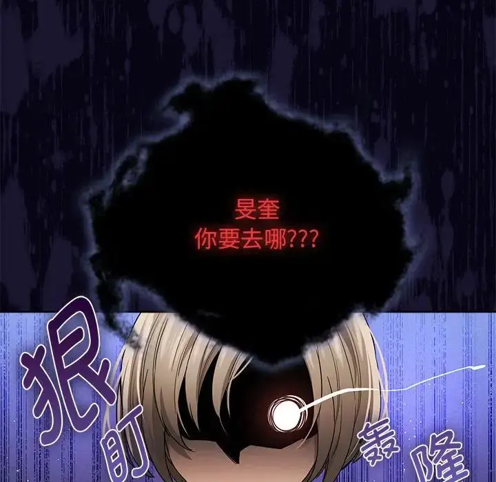 漫画《疫情下的家教生活》第99话第26张图