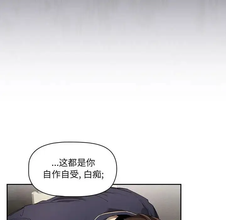 漫画《疫情下的家教生活》第99话第28张图