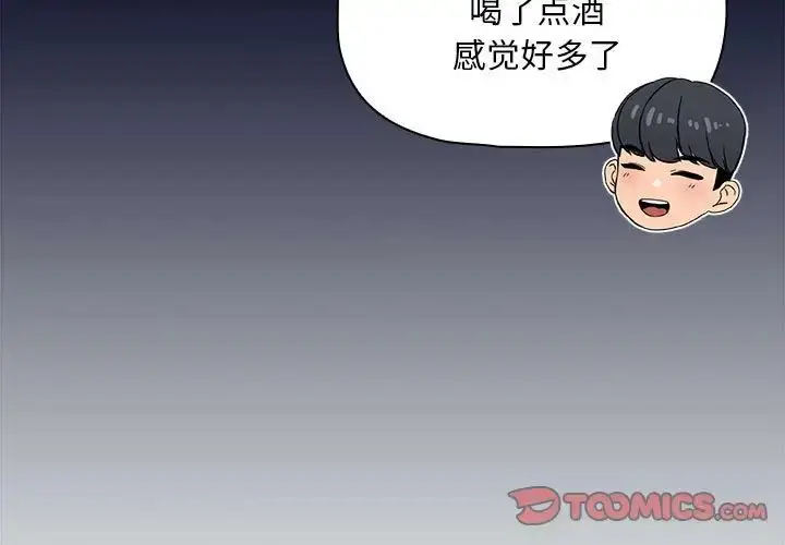 漫画《疫情下的家教生活》第99话第3张图