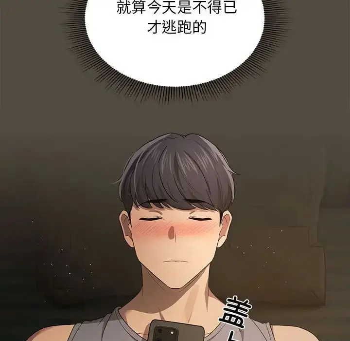 漫画《疫情下的家教生活》第99话第38张图