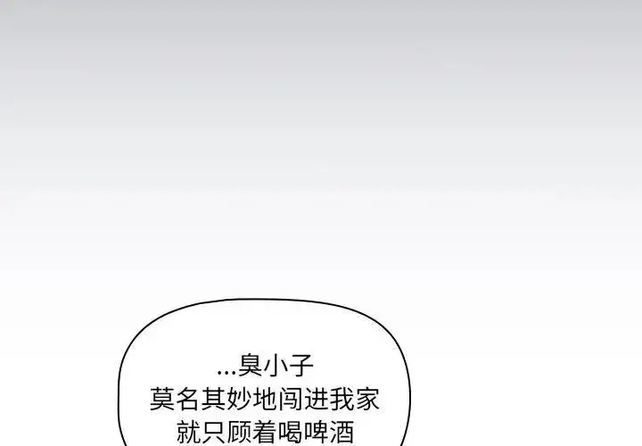 漫画《疫情下的家教生活》第99话第4张图