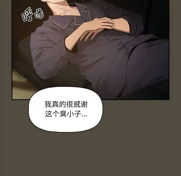 漫画《疫情下的家教生活》第99话第41张图