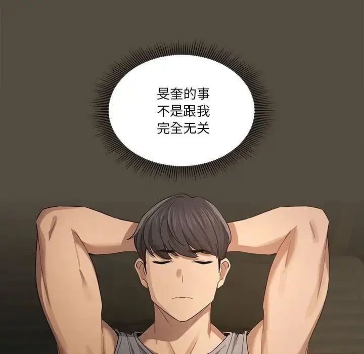 漫画《疫情下的家教生活》第99话第42张图