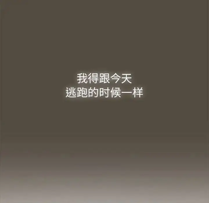漫画《疫情下的家教生活》第99话第47张图