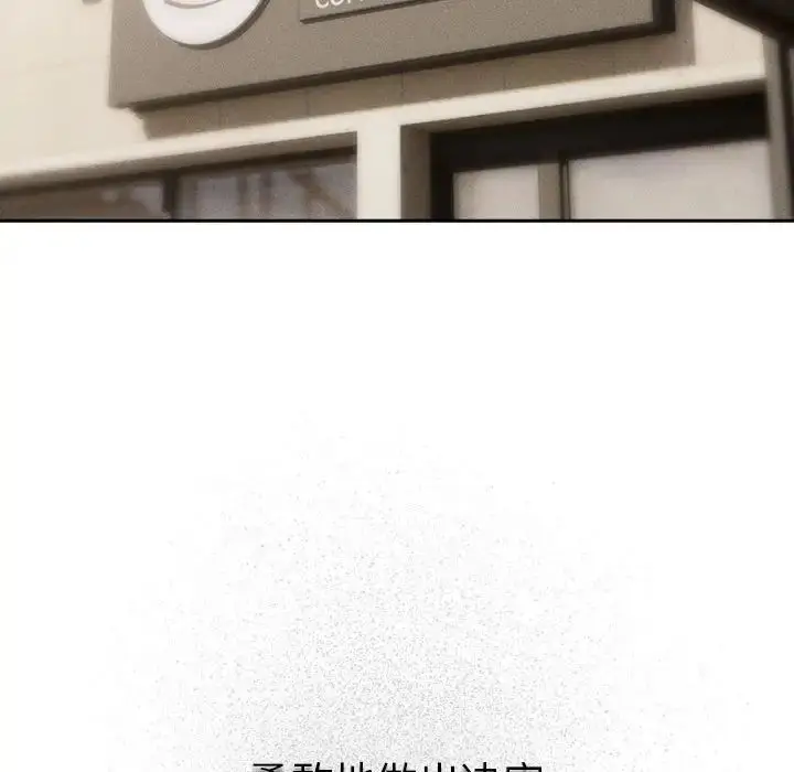 漫画《疫情下的家教生活》第99话第49张图