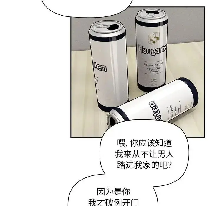 漫画《疫情下的家教生活》第99话第5张图