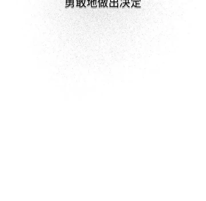 漫画《疫情下的家教生活》第99话第50张图