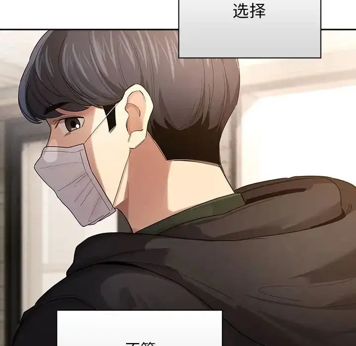 漫画《疫情下的家教生活》第99话第58张图