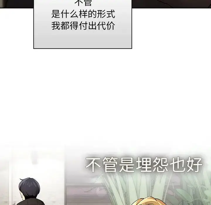 漫画《疫情下的家教生活》第99话第59张图
