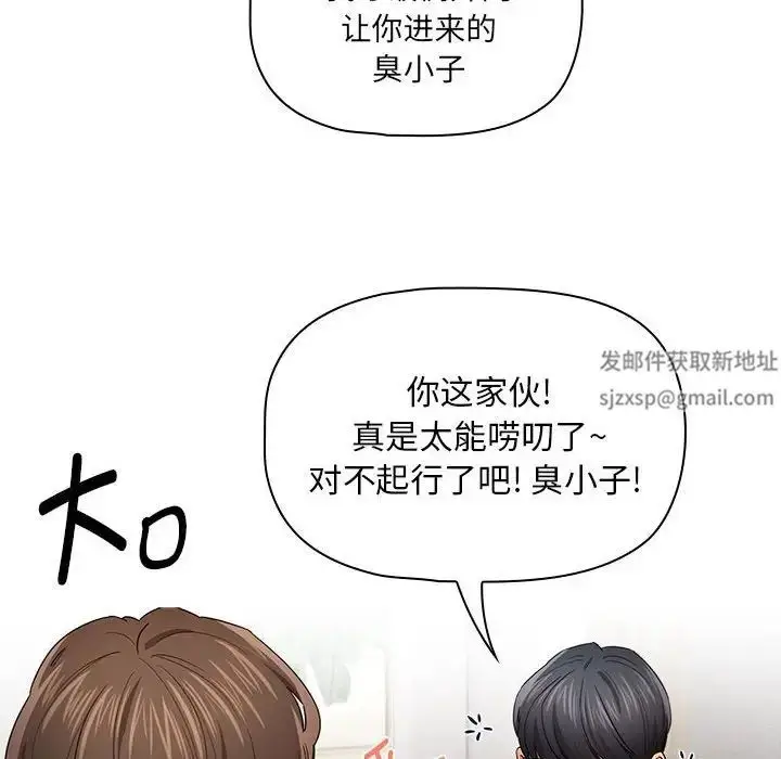 漫画《疫情下的家教生活》第99话第6张图