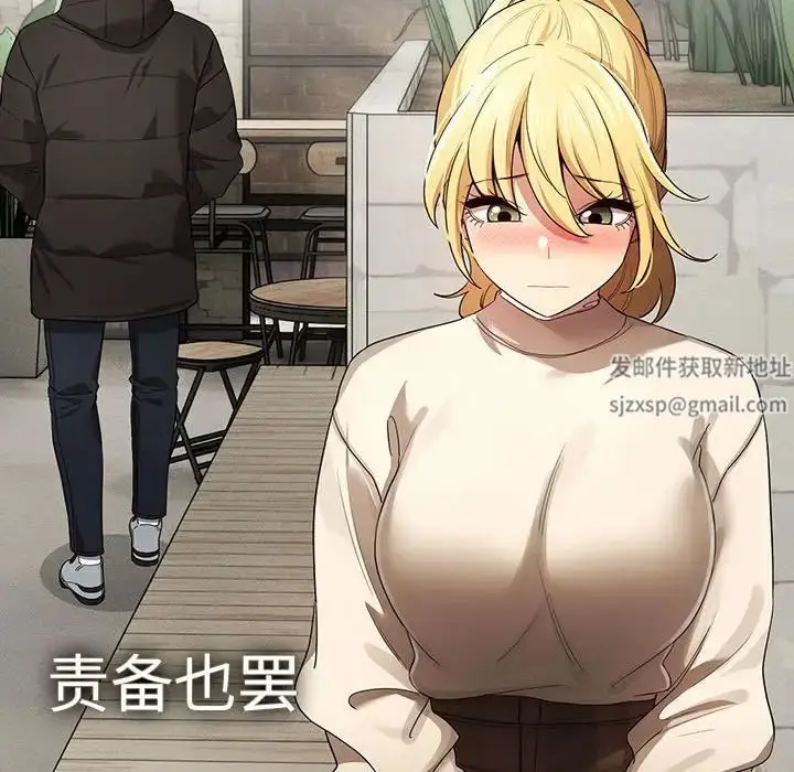 漫画《疫情下的家教生活》第99话第60张图