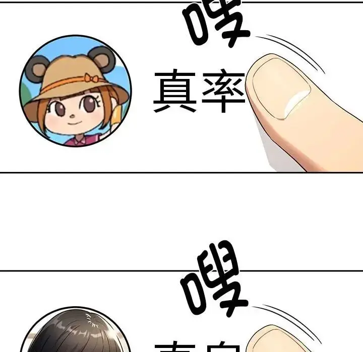 漫画《疫情下的家教生活》第99话第62张图