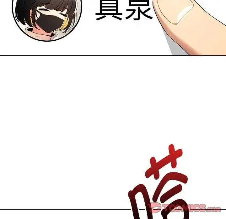 漫画《疫情下的家教生活》第99话第63张图