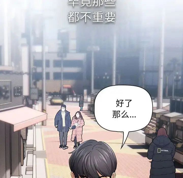 漫画《疫情下的家教生活》第99话第65张图