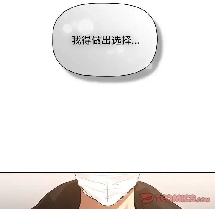 漫画《疫情下的家教生活》第99话第69张图