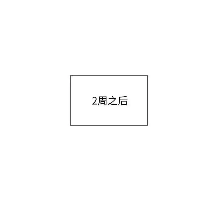 漫画《疫情下的家教生活》第99话第74张图