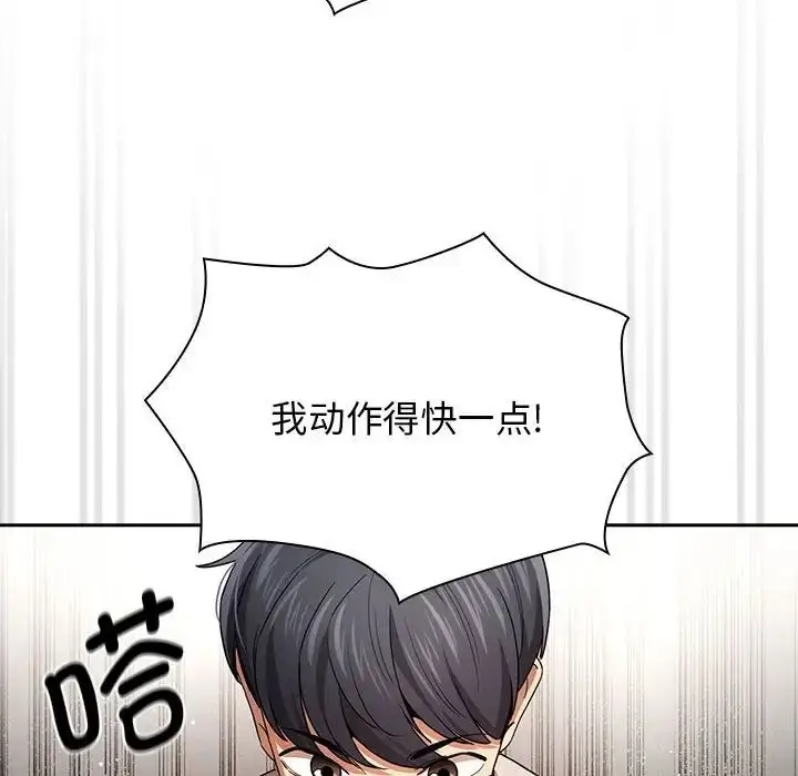 漫画《疫情下的家教生活》第99话第85张图