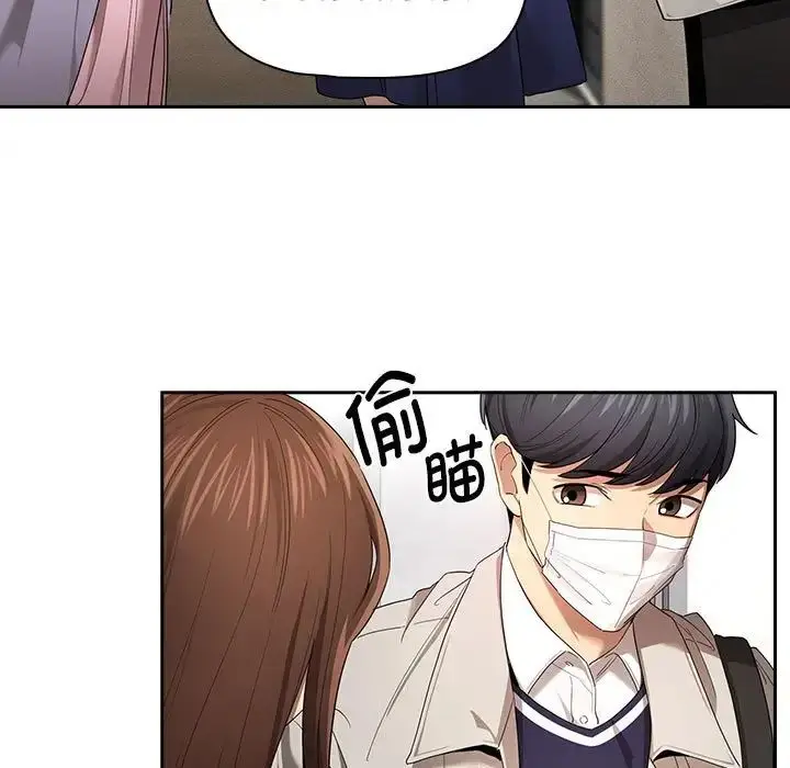 漫画《疫情下的家教生活》第99话第90张图