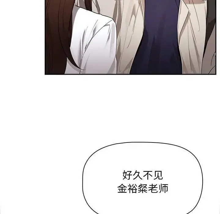 漫画《疫情下的家教生活》第99话第91张图