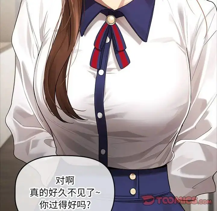 漫画《疫情下的家教生活》第99话第93张图