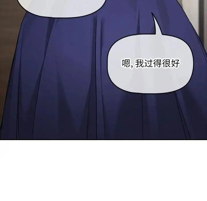漫画《疫情下的家教生活》第99话第94张图