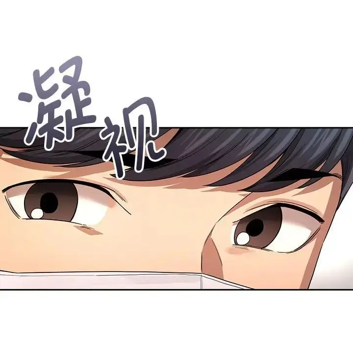 漫画《疫情下的家教生活》第99话第95张图