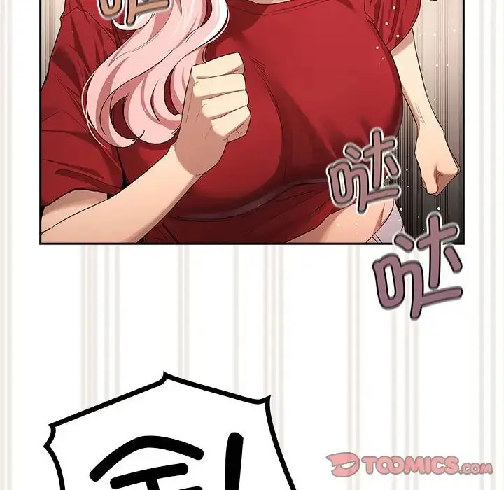 漫画《疫情下的家教生活》第99话第99张图
