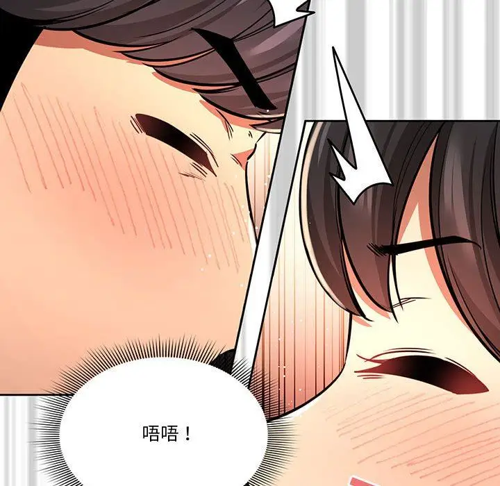 漫画《疫情下的家教生活》第60话第103张图