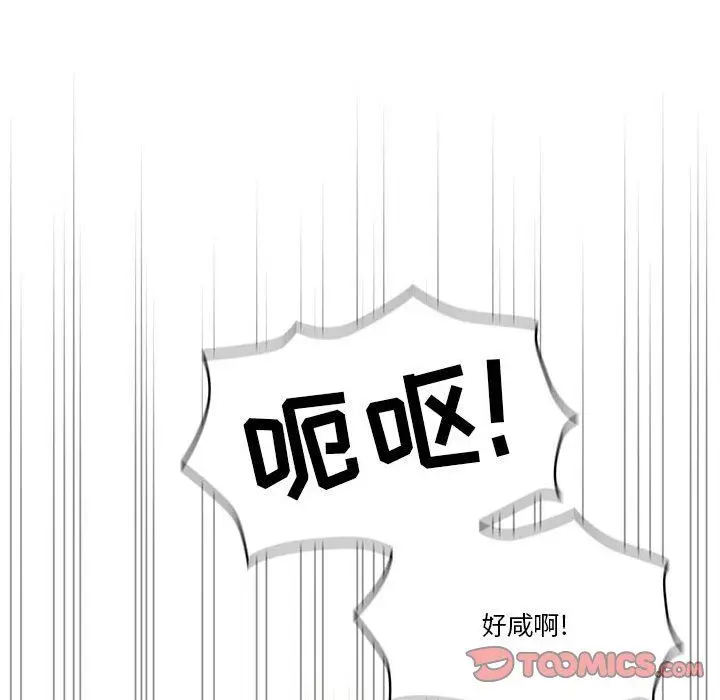 漫画《疫情下的家教生活》第60话第117张图