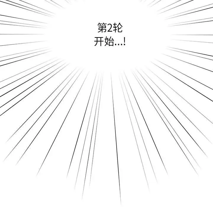 漫画《疫情下的家教生活》第60话第125张图