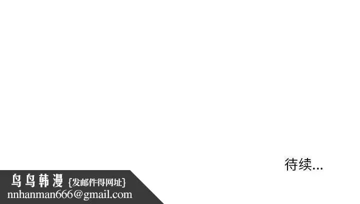 漫画《疫情下的家教生活》第60话第126张图