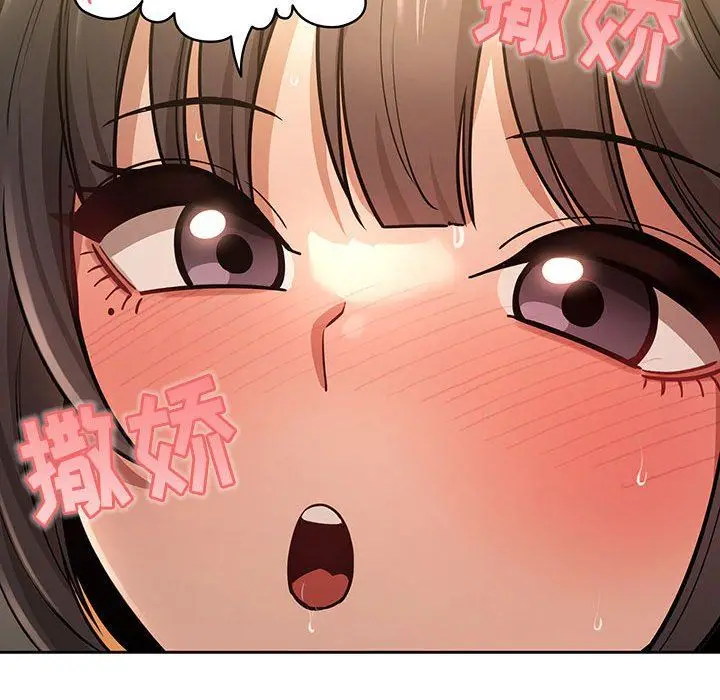 漫画《疫情下的家教生活》第60话第24张图